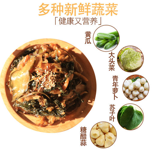 【满66包邮】金刚山精品酱杂菜245g*1袋 商品图1