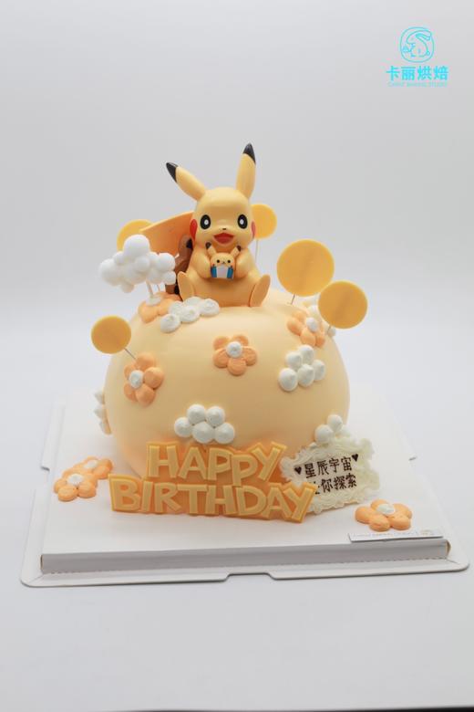 皮卡丘球形蛋糕 商品图1