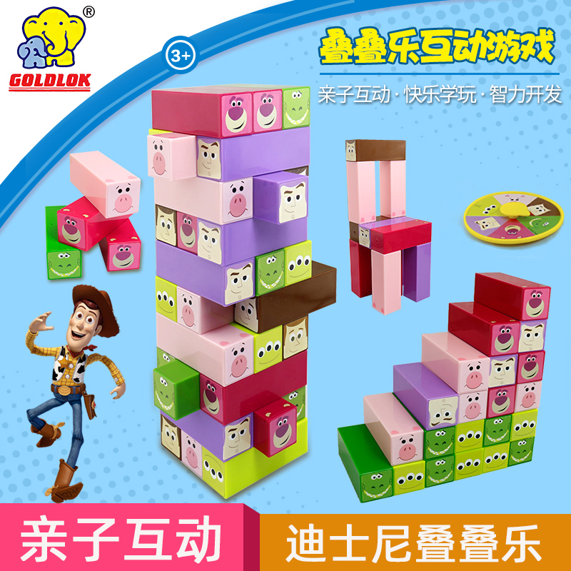 T 迪士尼叠叠乐2327-52-DCH