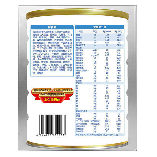 欢恩宝 欢博羊奶粉3段800g* 1罐【 欢恩宝】 商品图5