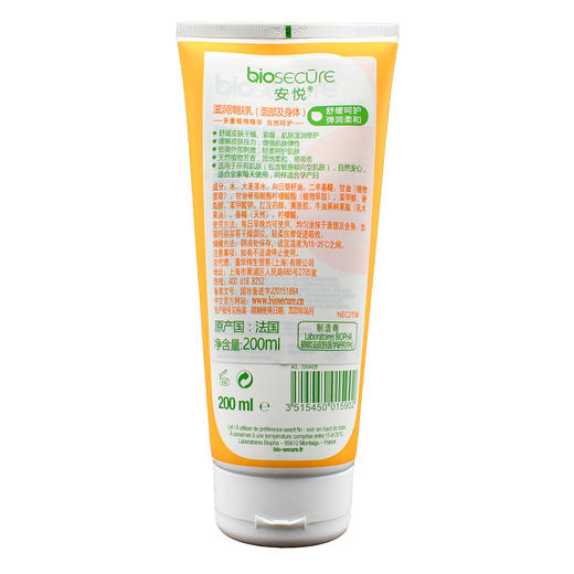 【超值购】安悦滋润弹肤乳（面部及身体） 商品图3