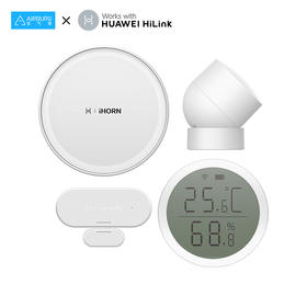 华为智选 豪恩智能家庭套装多功能网关 门窗传感器 人体传感器温湿度传感器