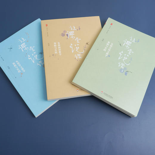 让课堂说话全套3册 朱煜作文教学 大夏书系 写作技巧 内涵作文教学经典案例 教师读物 商品图4
