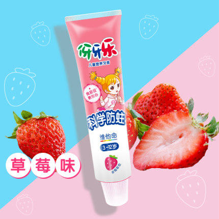 伢牙乐40克儿童牙膏（草莓小天使） 商品图3