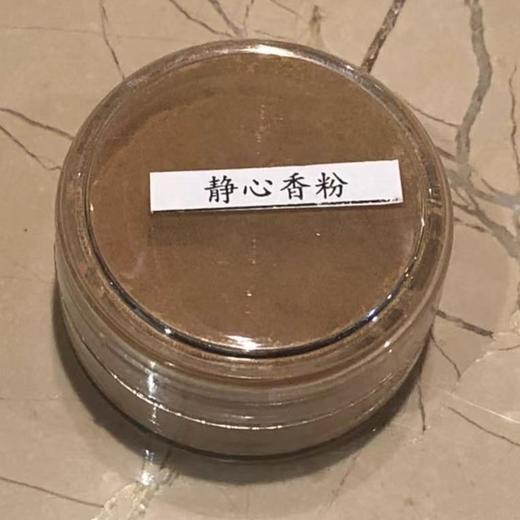 静心香粉 商品图0