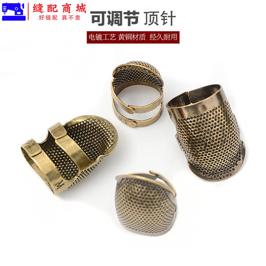 加厚手指顶针器 手工专用 古铜色顶针箍顶针器指套老式手工针线活家用防扎手指套手缝缝纫保护工具 商品图2