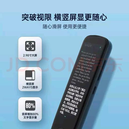 外研通扫描翻译词典笔 E02 外研通扫读笔 含口语评测 2022年新上市，性能秒杀市面各类扫描笔 商品图11