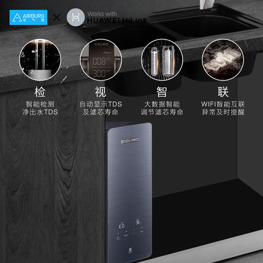 COLMO 净水器家用 净水机 直饮4年长效RO反渗透滤芯 700G大通量 TDS智能水龙头 恒温微气泡CWRC700-A63鸿蒙 商品图0