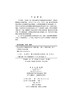 信息系统安全等级保护实务/李超 商品缩略图2