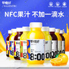 🍹100%果汁·不加一滴水·零度果坊早橙好NFC果汁 商品缩略图0