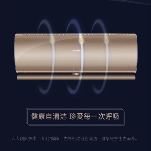 卡萨帝（Casarte）空调CAS353VCA(A1)U1 商品图4
