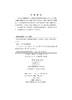 汇率波动对中国出入境旅游的影响/王良举 商品缩略图2