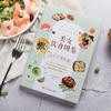美女饮食图鉴（风靡日本的“饮食减肥法”。吃对了，就能瘦！） 商品缩略图5