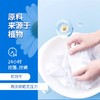 【超值购】ECOMAX 天然婴儿洗衣液3L 商品缩略图3