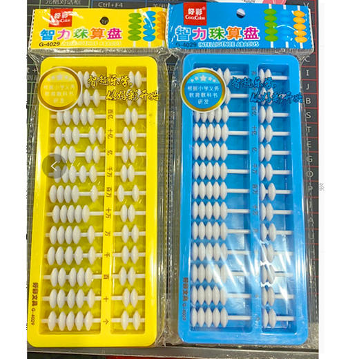 【7.9元/个】好彩智力珠算盘白色13珠（1407199） 商品图0