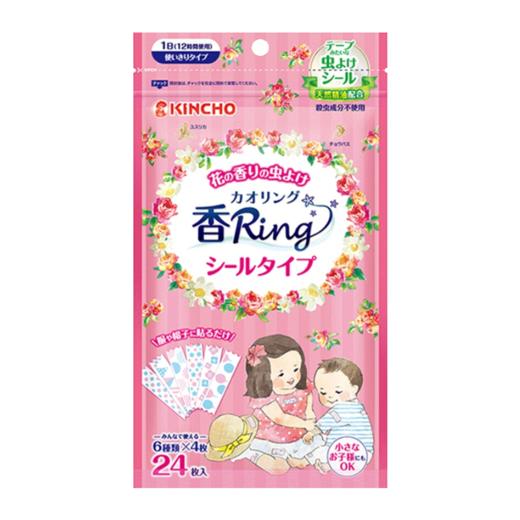 金鸟芳香贴 24枚 柑橘香/花草味 商品图2