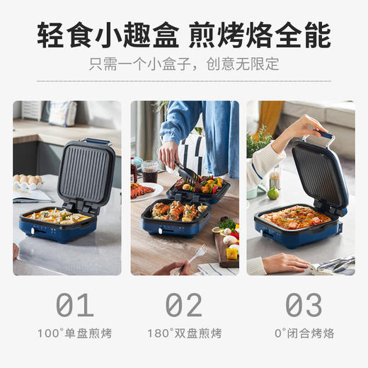 【morphyrichards摩飞】电饼铛双面加热悬浮式设计烙饼机 MR8600 商品图2