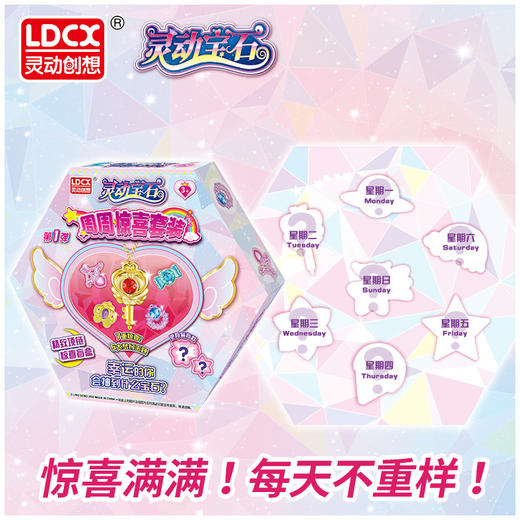 灵动创想灵动宝石-单只装JS9730 商品图3