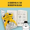 半小时漫画中国哲学史2【混知出品】 商品缩略图4