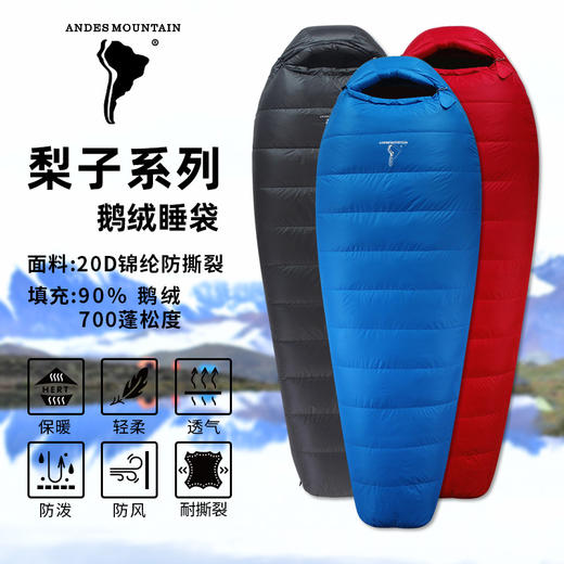 【秒杀】AndesMountain安地斯木乃伊式鹅绒睡袋负十度安第斯梨子成人露营暖防寒 商品图0