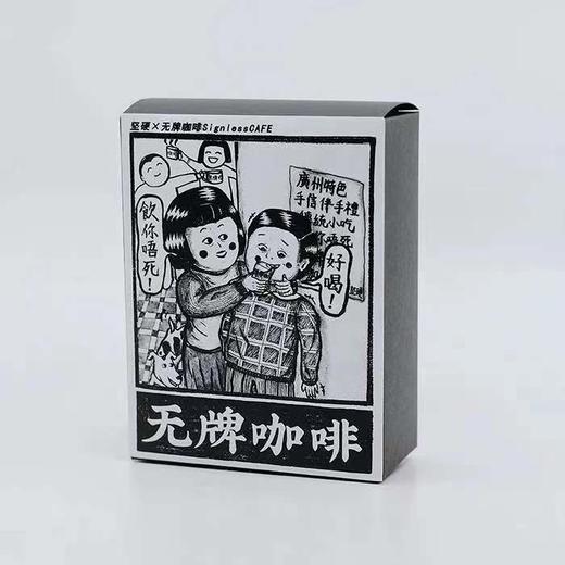 林坚硬｜『无牌×林坚硬』联名 挂耳咖啡 商品图0