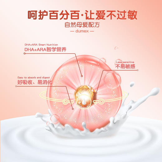 多美滋（Dumex）幼儿配方羊奶粉3段800g(12-36月龄)【多美滋】 商品图1