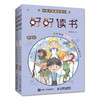 好好读书:特级教师蒋军晶经典童书阶梯导读.第6阶.亲子阅读指导 商品缩略图0