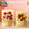 美可手工diy温馨小花篮幼儿园创意儿童手工益智制作材料包 商品缩略图0
