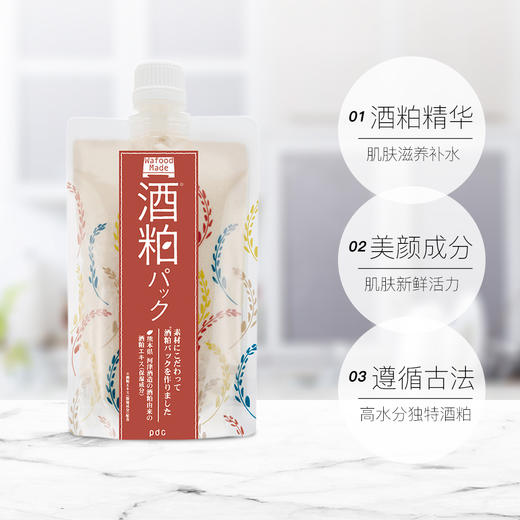 日本PDC 酒糟酒粕 涂抹式面膜  修护补水 170g【不足200元订单，默认顺丰快递到付】 商品图1