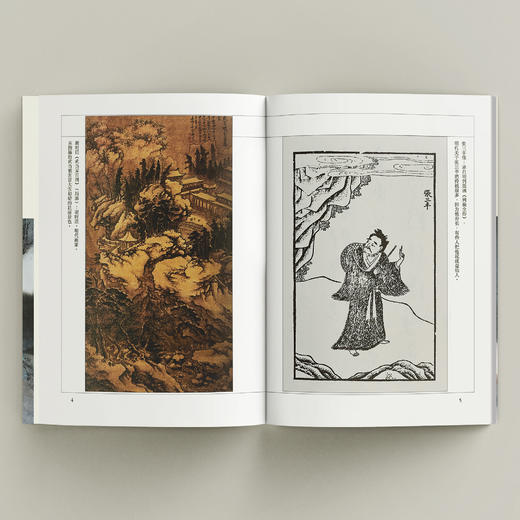 金庸作品集:《倚天屠龙记》全四册（新修版2020版） 商品图7