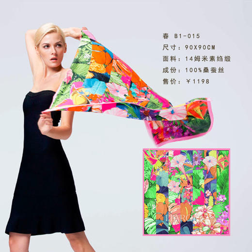 奥罗拉桑蚕丝巾/春/90*90CM/B1-015/花色 商品图3