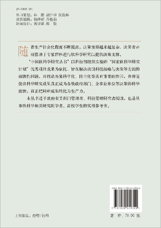 融资租赁与节能环保投融资/史燕平，刘若鸿，安祺 商品图1