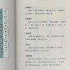 【中商原版】粤语（香港话）入门：从零基础到粤语通（附扫码MP3）张励妍 香港三联书店 粤语教程 粤语书 粤语入门 粤语零基础 商品缩略图2