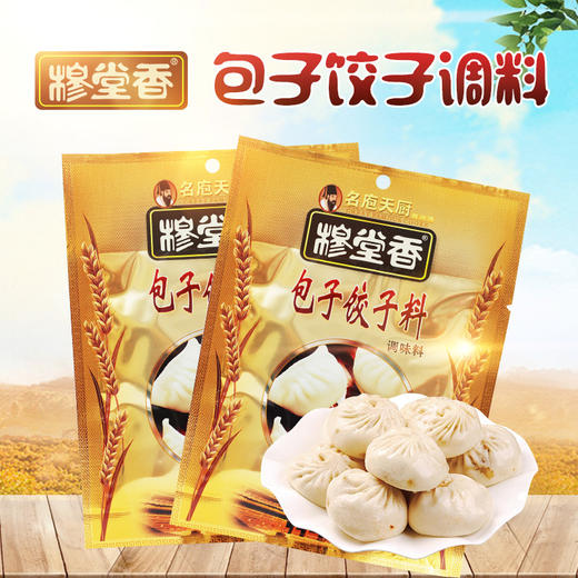 穆堂香包子饺子调料30g 商品图0
