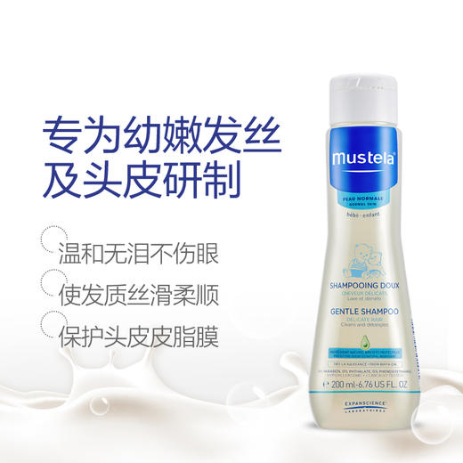 妙思乐洗发露200ml-塑封膜 商品图0