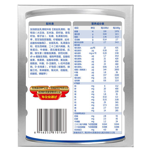 欢恩宝 宝爱汇3段牛奶粉800g*1罐【 欢恩宝】 商品图5