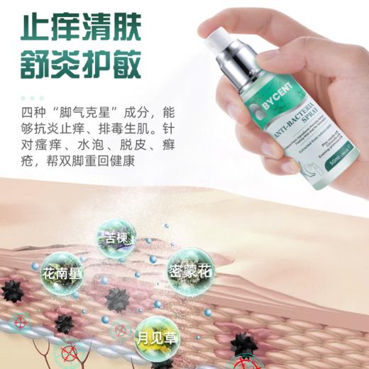 保密发货【告别脚qi！2瓶立减20元】澳大利亚原装进囗“脚卫士”，杀箘防复发，除臭清爽，止痒舒炎，抑制脚汗过多，拒绝“烂脚丫” 商品图6