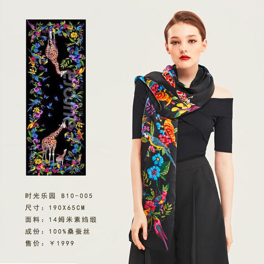 奥罗拉桑蚕丝巾/时光乐园/B10-005 商品图2