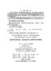 肿瘤临床诊疗指南（第3版）/陈安民，徐永健，于世英等编 商品缩略图2