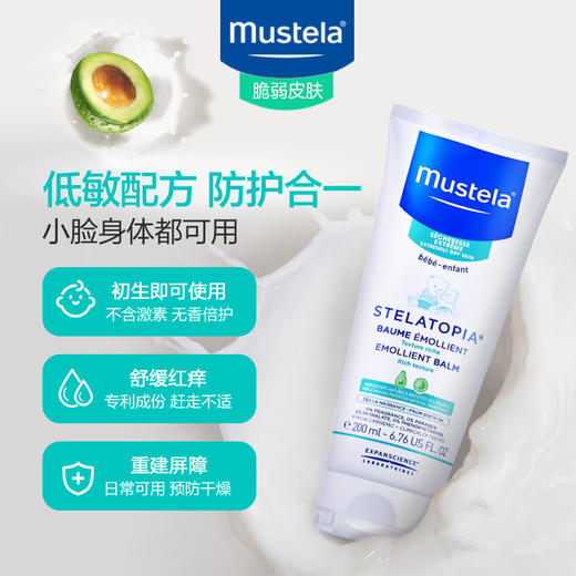 妙思乐思恬雅润肤膏200ml-塑封装 商品图1