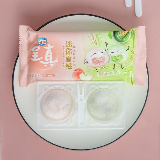 雀巢迷你雪糍白桃抹茶味48g 商品图1