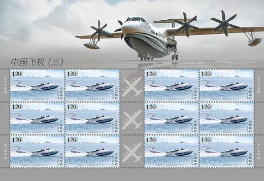 【预定】中国飞机特种邮票 商品图4