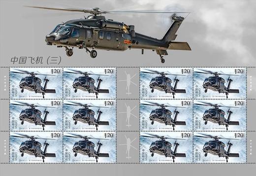 【预定】中国飞机特种邮票 商品图3