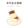 钟薛高半半巧巧雪糕78g 商品缩略图5