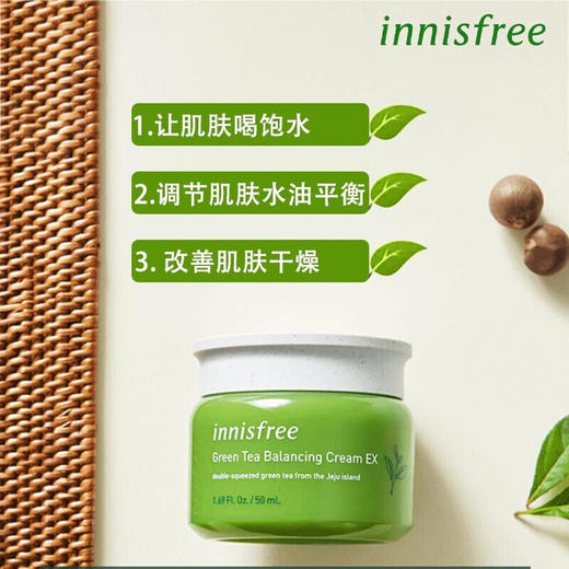 悦诗风吟（innisfree）绿茶三件套 商品图5