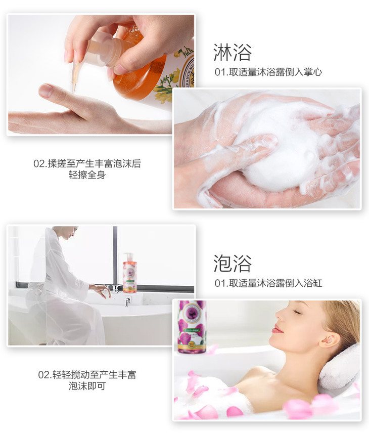 萃植精-香氛沐浴露-详情页_12