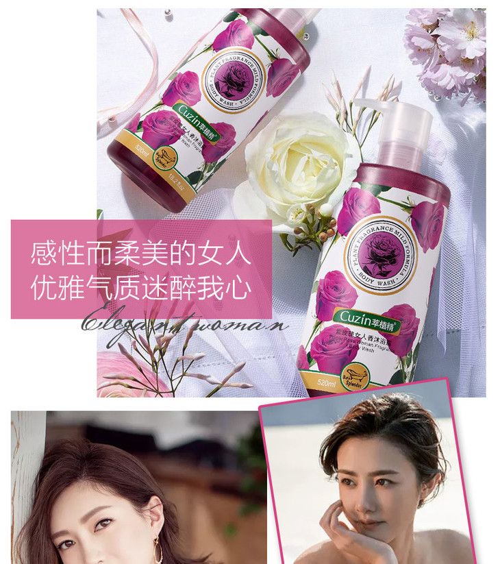 萃植精-香氛沐浴露-详情页_08