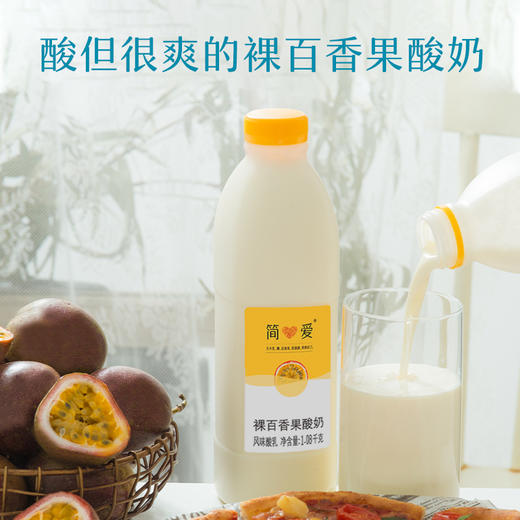 简爱裸百香果酸奶1L 商品图7