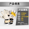世达守门员手套SG460成人儿童门将指护装备 商品缩略图2