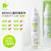 鼻精灵BEGGI海盐护鼻喷雾鼻腔喷雾儿童成人鼻炎冲洗鼻腔干燥喷雾 商品缩略图0